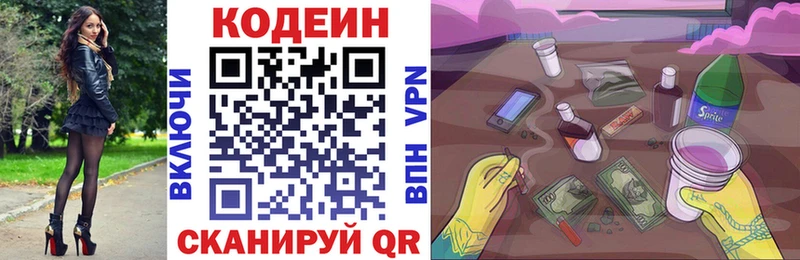 Кодеиновый сироп Lean напиток Lean (лин)  Мытищи 