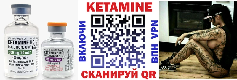 маркетплейс телеграм Мытищи КЕТАМИН VHQ