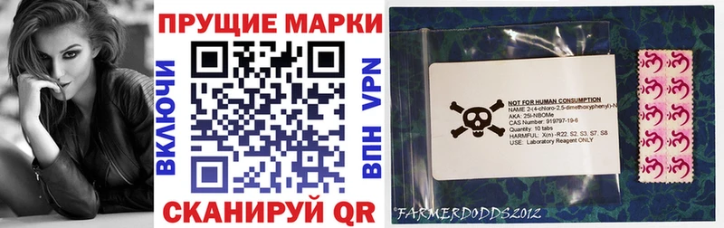 Марки 25I-NBOMe 1500мкг  Мытищи 